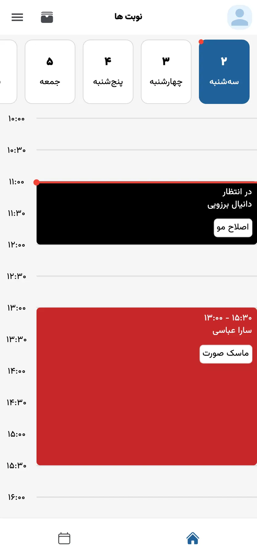 اپلیکیشن گلنس ایجنت